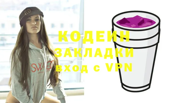 Codein Purple Drank  hydra маркетплейс  Берёзовка  дарнет шоп 