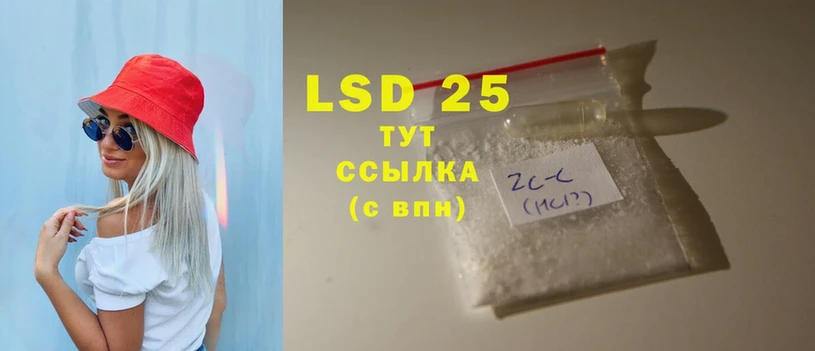 LSD-25 экстази кислота  наркошоп  Берёзовка 